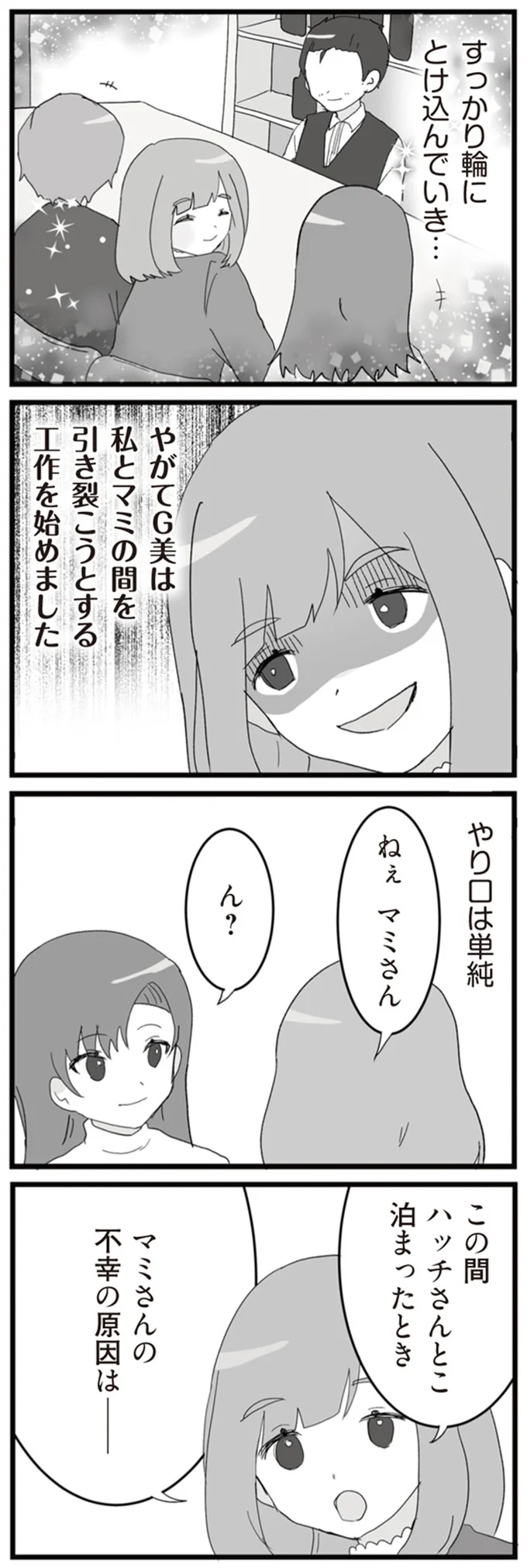 やり口は単純