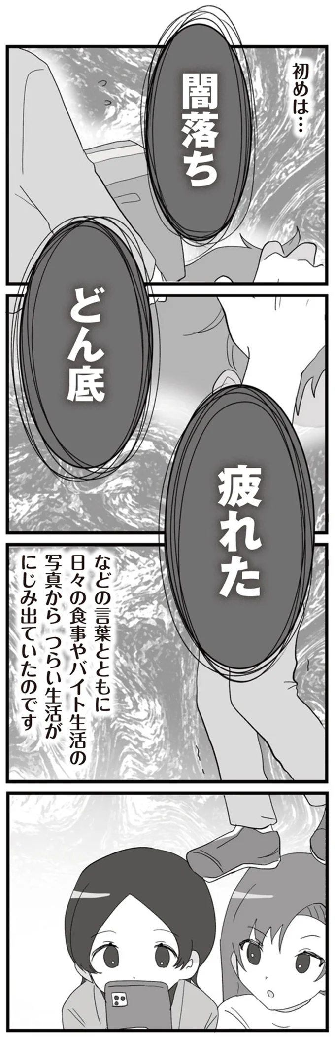 初めは…
