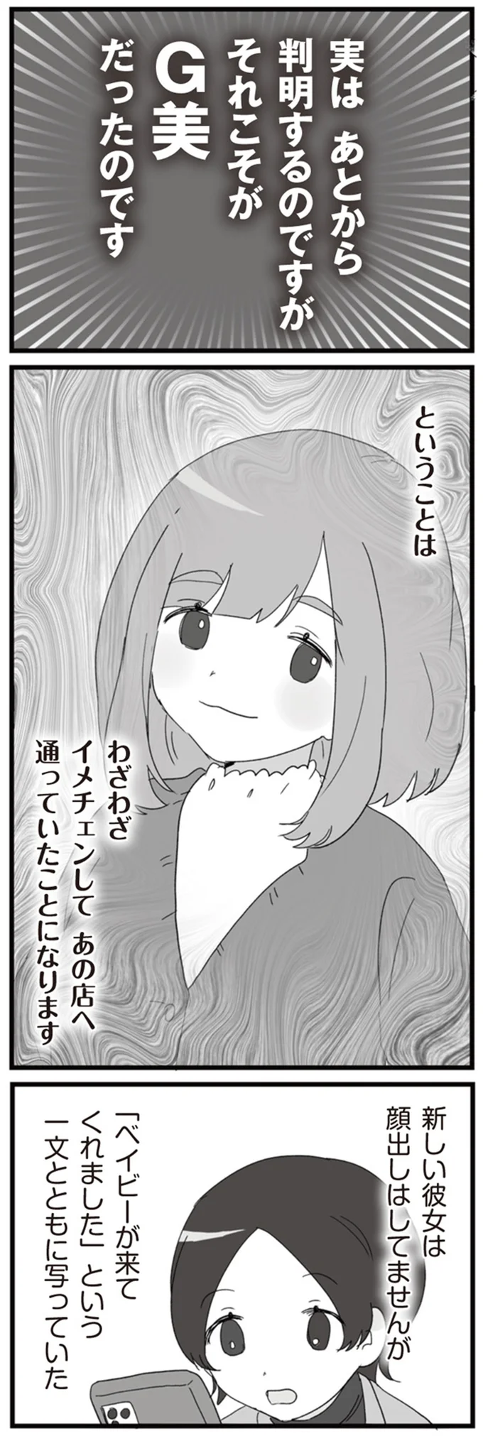 新しい彼女は顔出しはしてませんが
