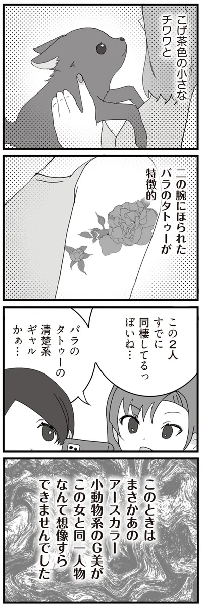 バラのタトゥーの清楚系ギャルかぁ…