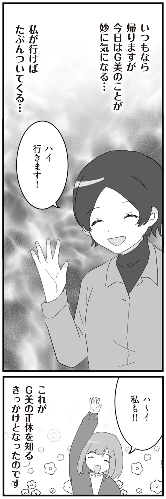 私が行けばたぶんついてくる…