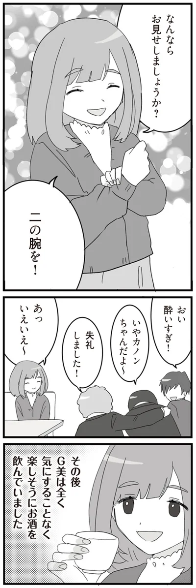 なんならお見せしましょうか？