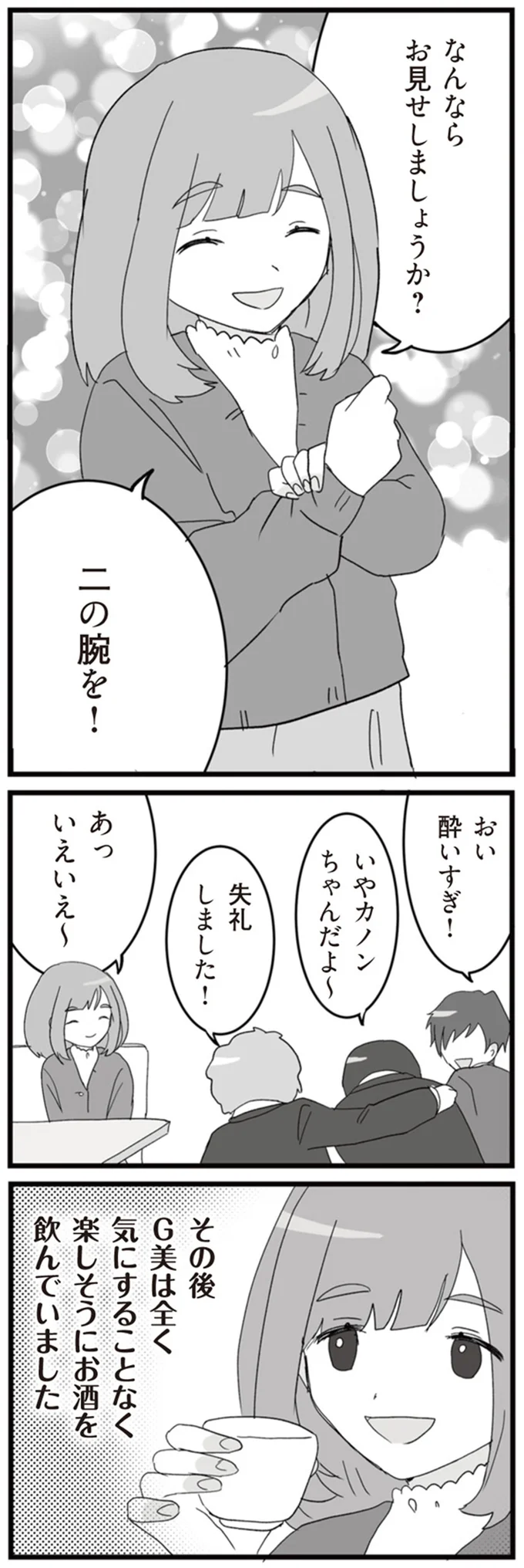 なんならお見せしましょうか？