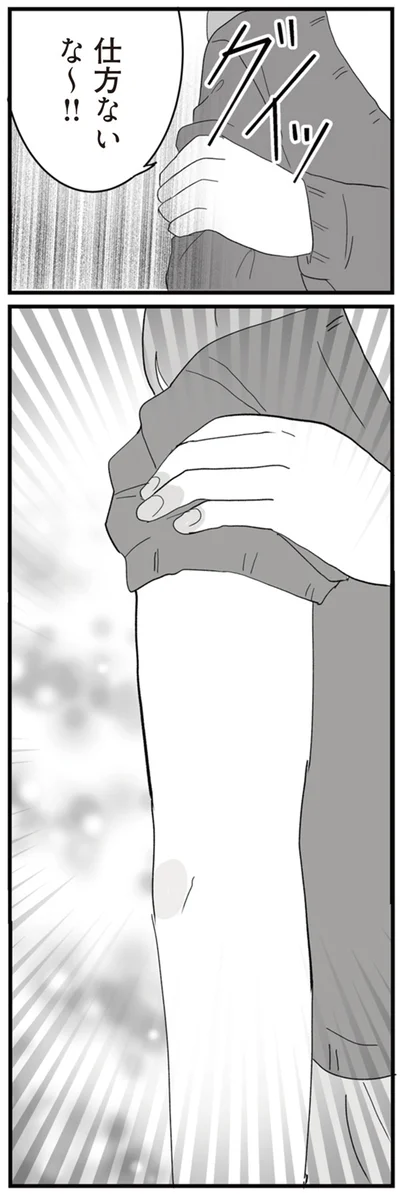 仕方ないな～！！
