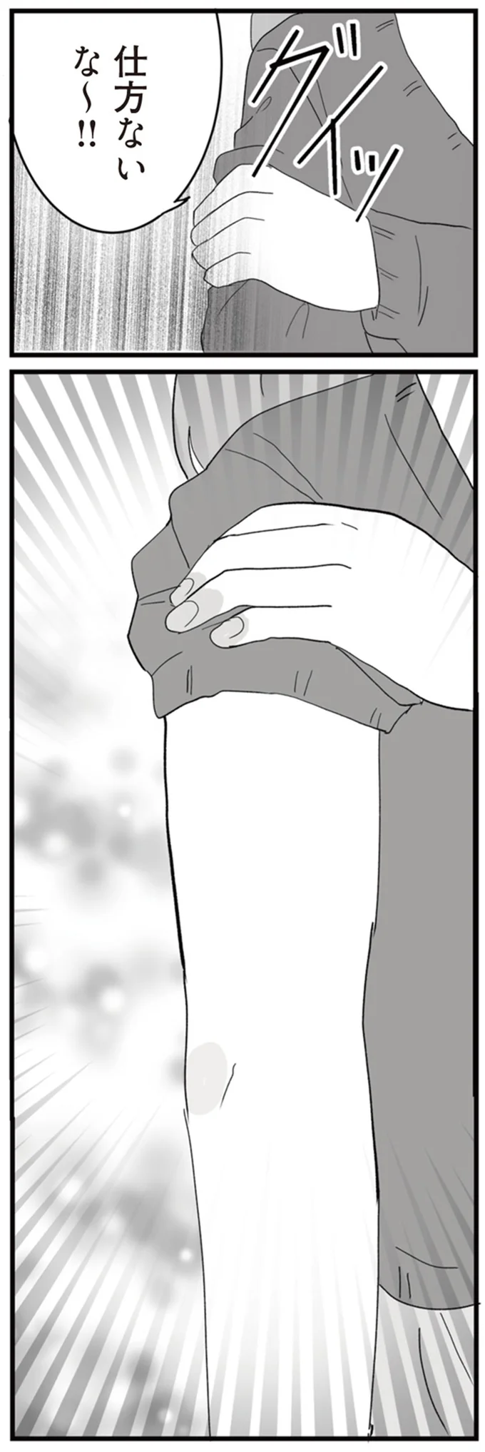 仕方ないな～！！