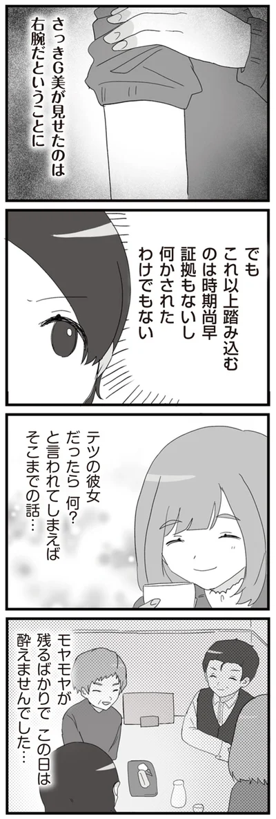 モヤモヤが残るばかりでこの日は酔えませんでした…