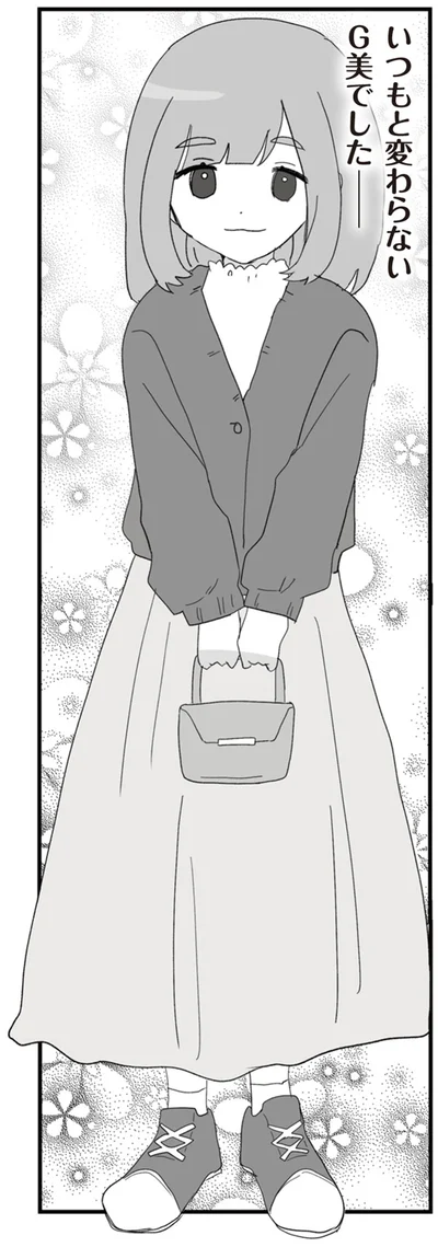 いつもと変わらないG美でした