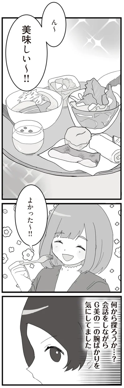 何から探ろうか…？