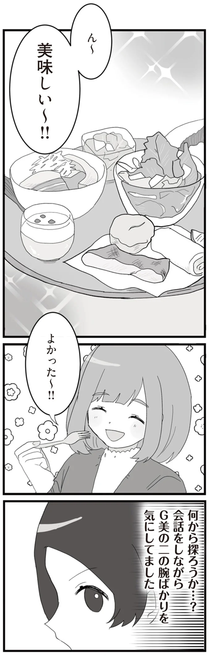 何から探ろうか…？
