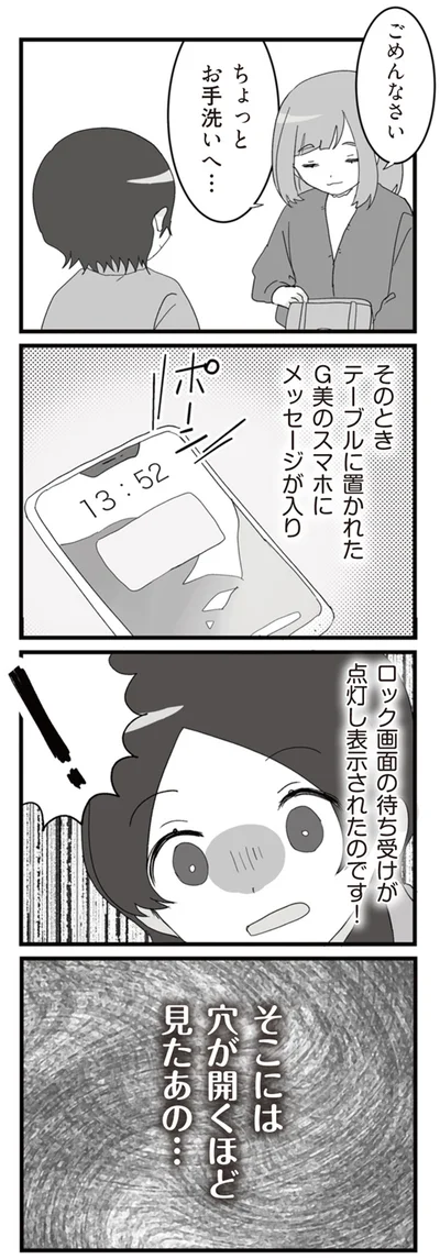 そこには穴が開くほど見たあの…