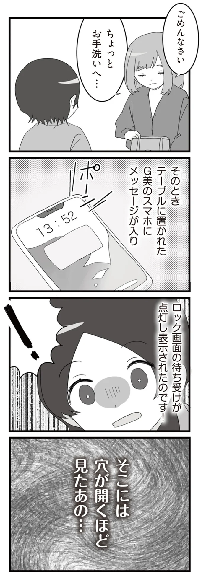 そこには穴が開くほど見たあの…