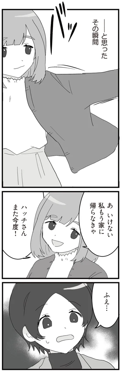 と思ったその瞬間