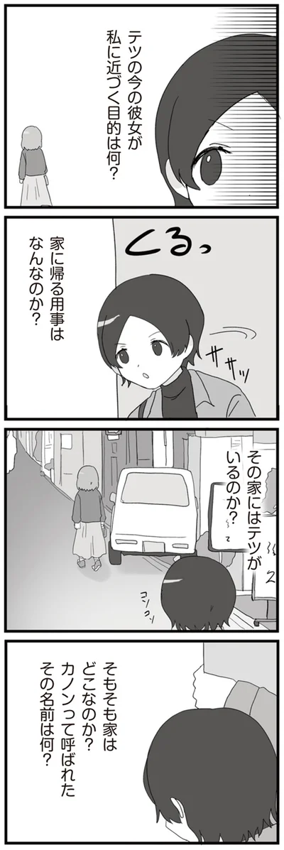 家に帰る用事はなんなのか？