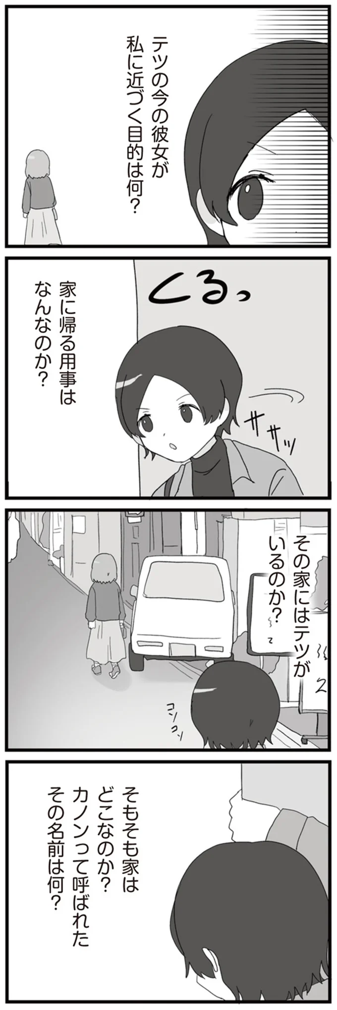 家に帰る用事はなんなのか？