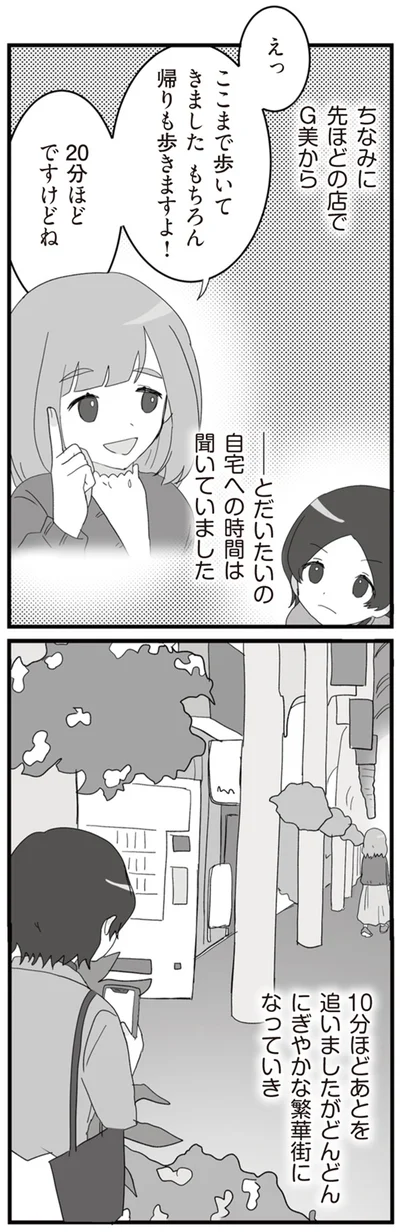 10分ほどあとを追いましたが