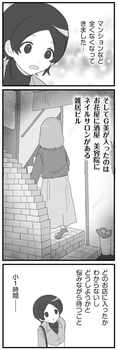 マンションなど全くなくなってきました…
