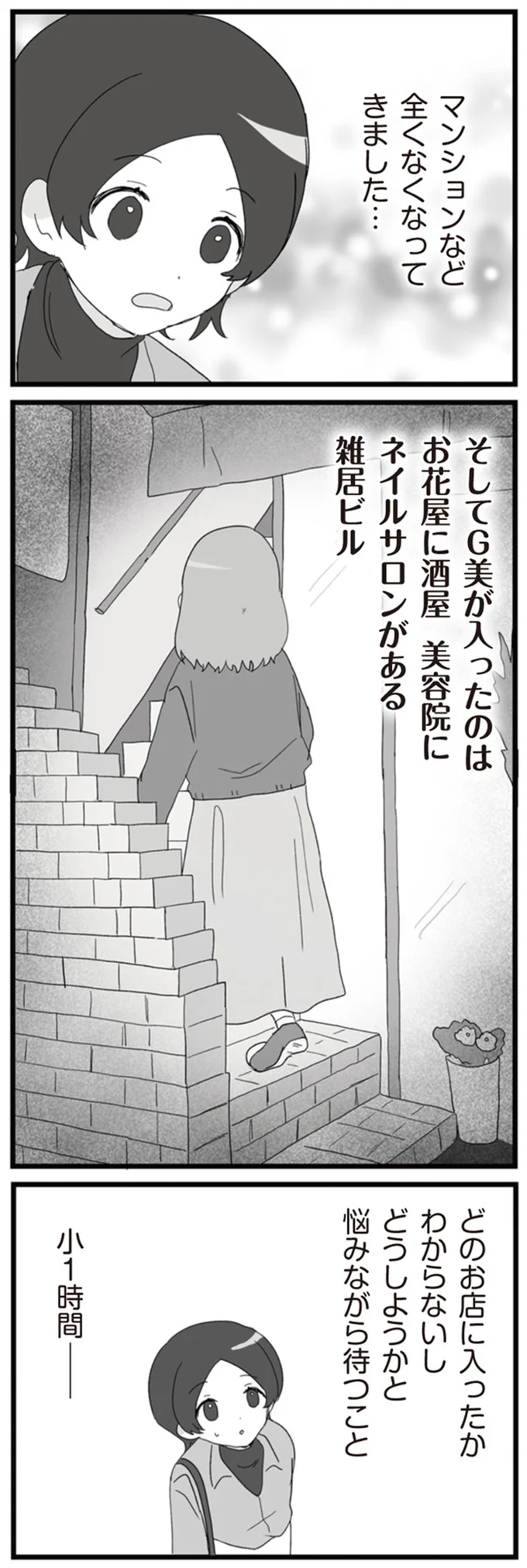 マンションなど全くなくなってきました…