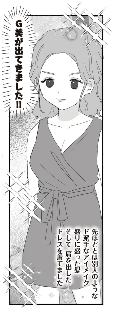 G美が出てきました！！