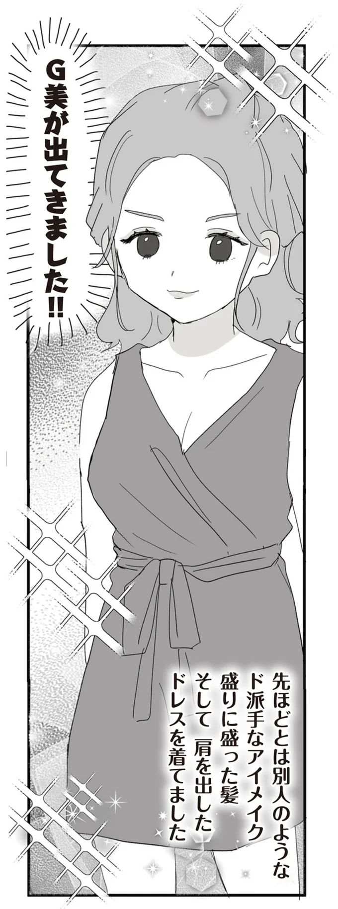 G美が出てきました！！