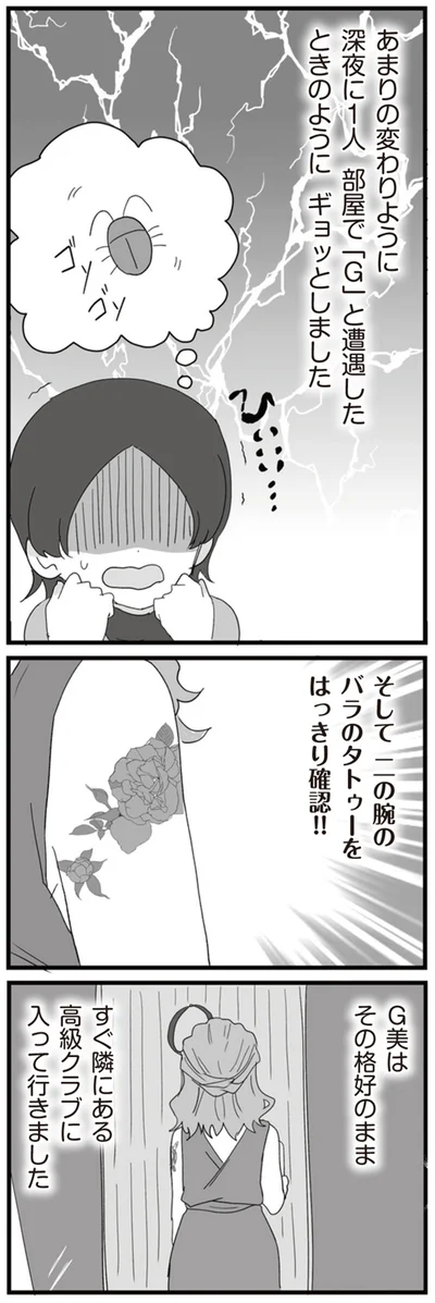 そして二の腕のバラのタトゥーをはっきり確認！！