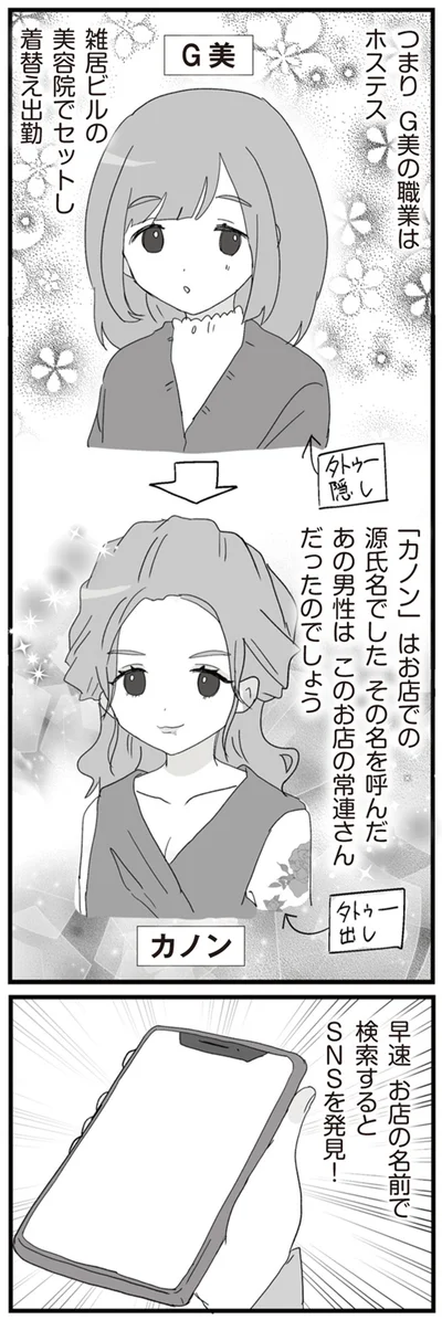 早速お店の名前で検索するとSNSを発見！！