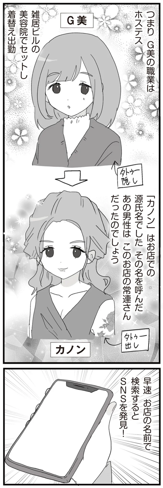 早速お店の名前で検索するとSNSを発見!!