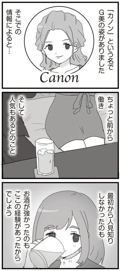 そこでの情報によると…