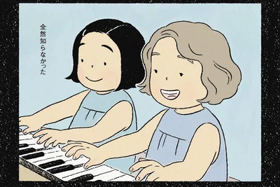 全然知らなかった