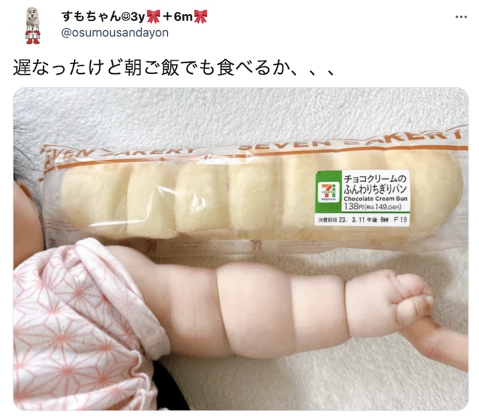 あれ、朝ごはんはどっち？