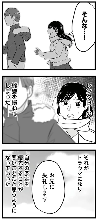 機嫌を損ねてしまった