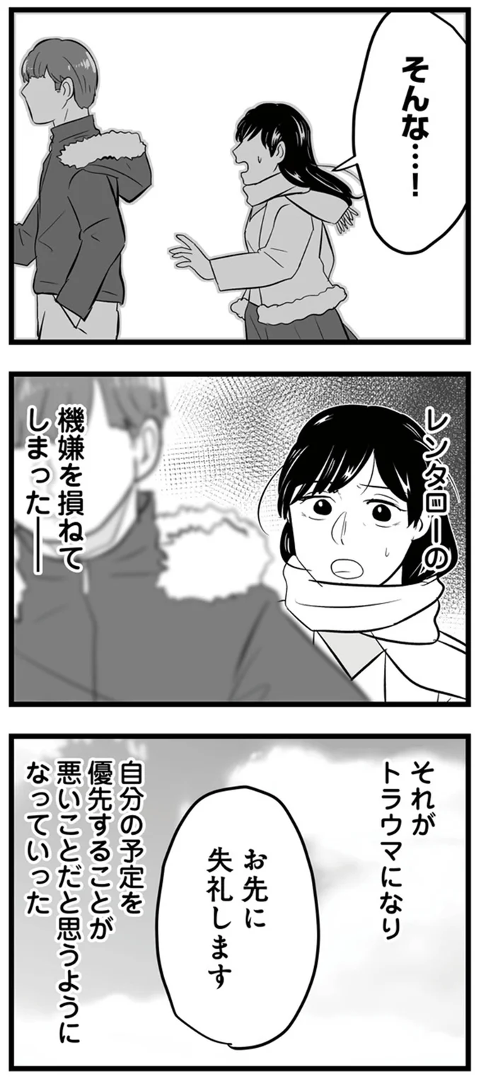 機嫌を損ねてしまった