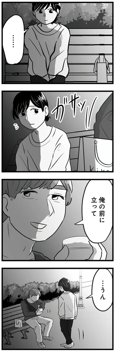 俺の前に立って