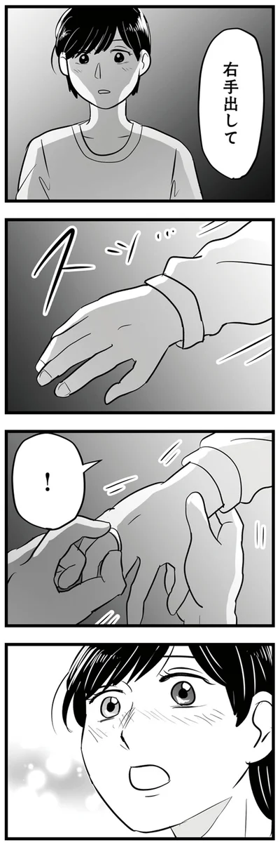 右手出して