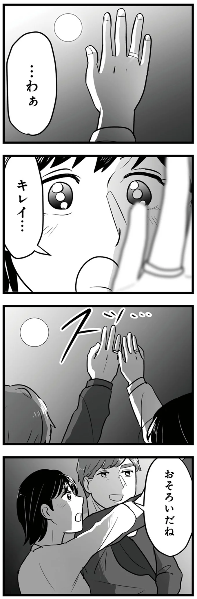 おそろいだね
