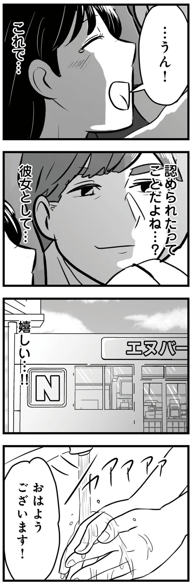 嬉しい…！！