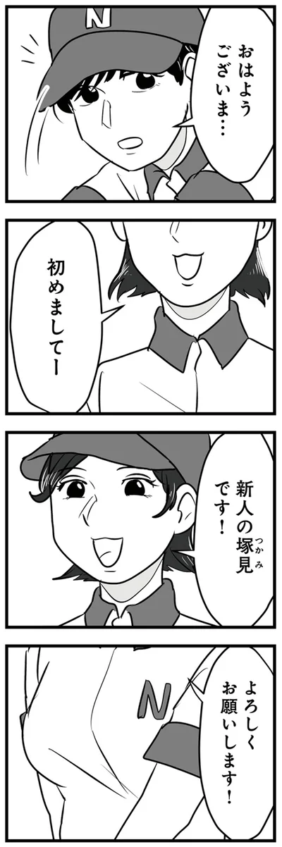 よろしくお願いします！