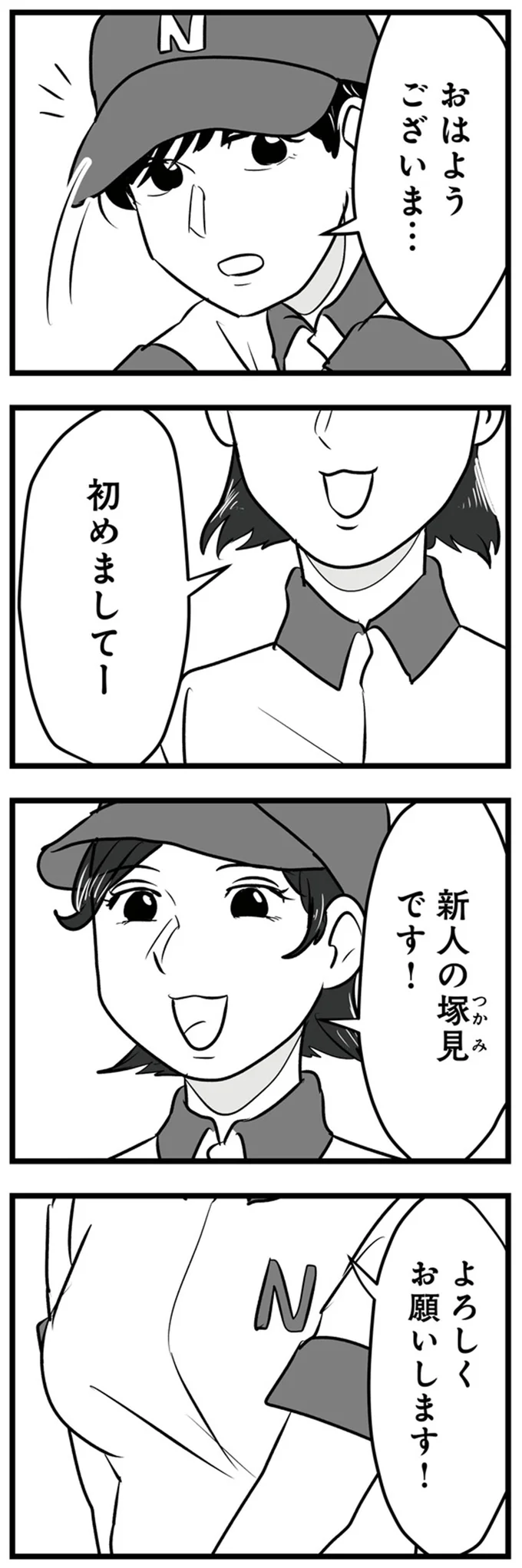 よろしくお願いします！