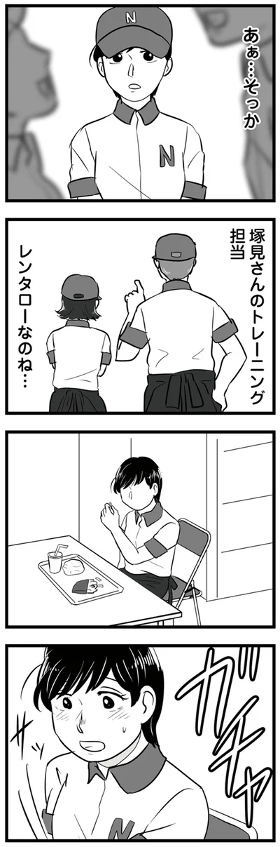 あぁ…そっか