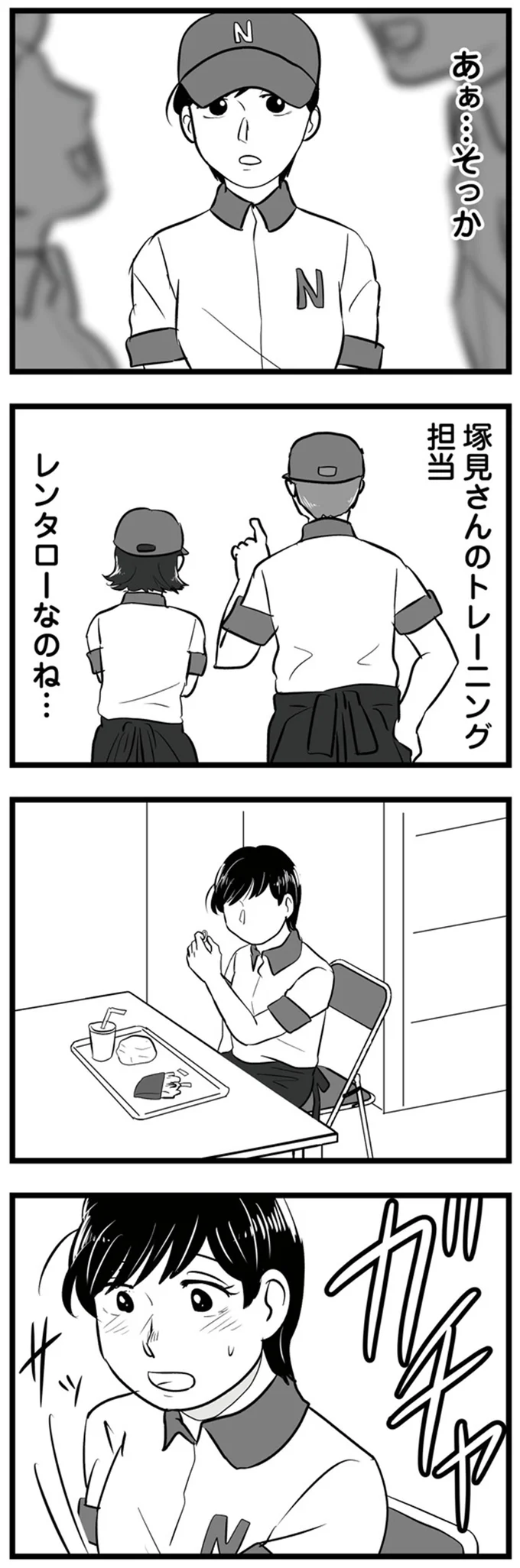 あぁ…そっか