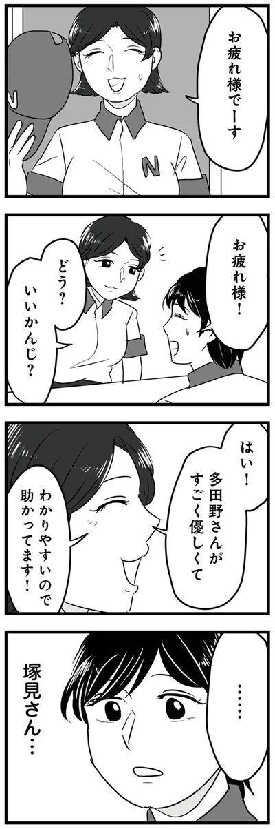 どう？いいかんじ？