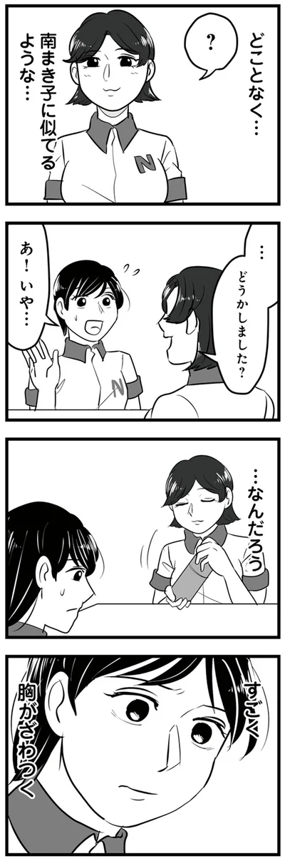 …なんだろう