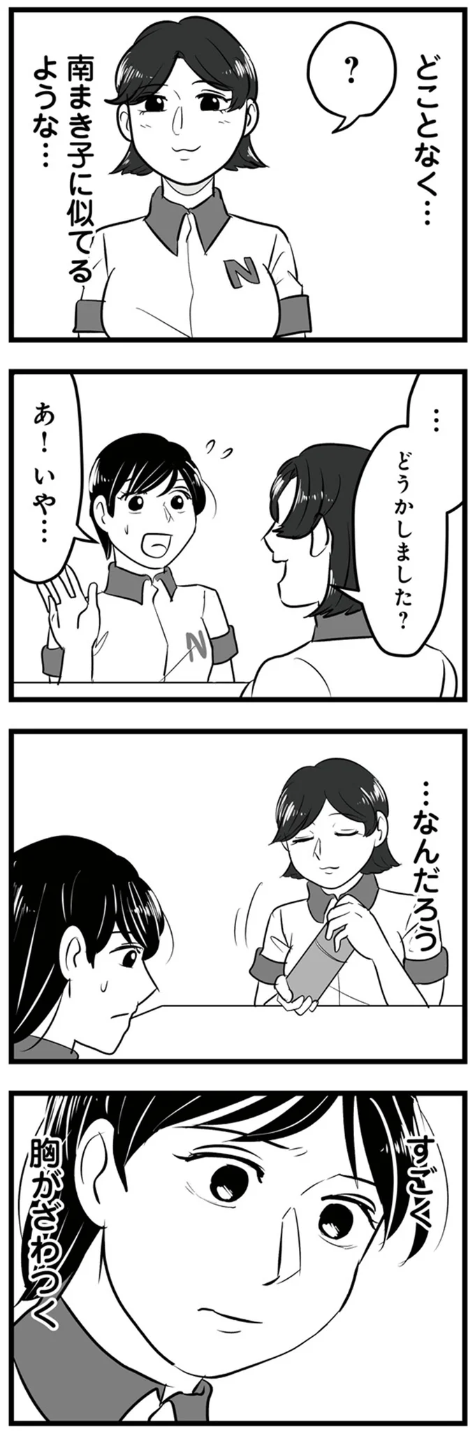 …なんだろう