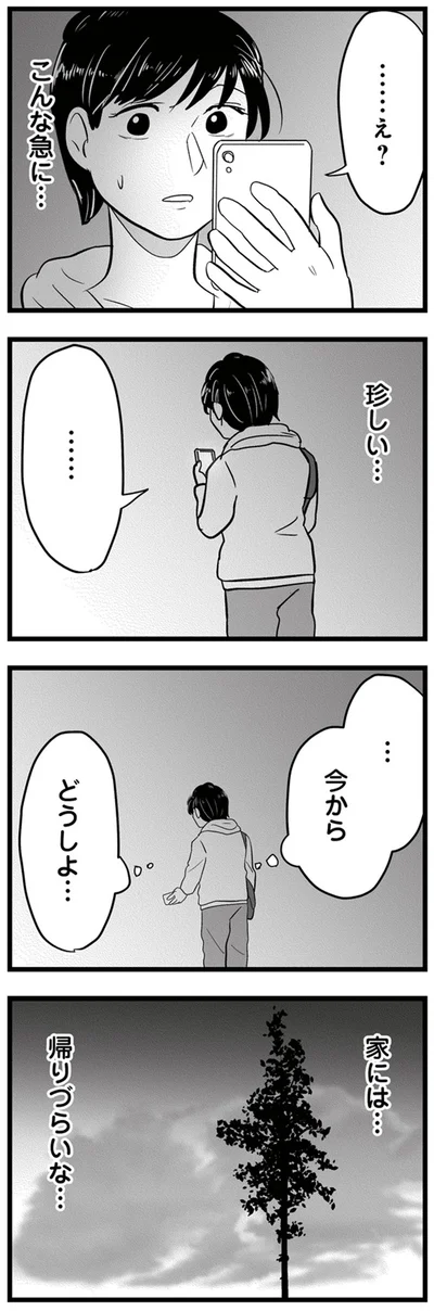 …今からどうしよ…