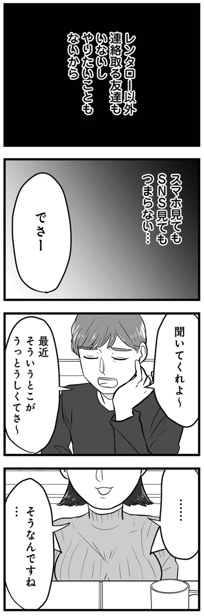 スマホ見てもSNS見てもつまらない…