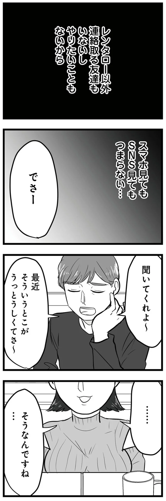 スマホ見てもSNS見てもつまらない…