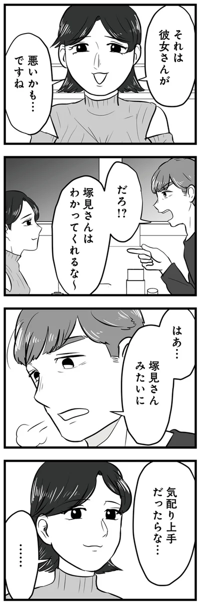 それは彼女さんが悪いかも…ですね