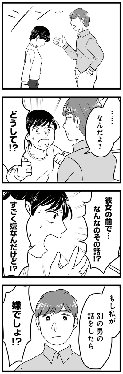 彼女の前で…なんなのその話！？