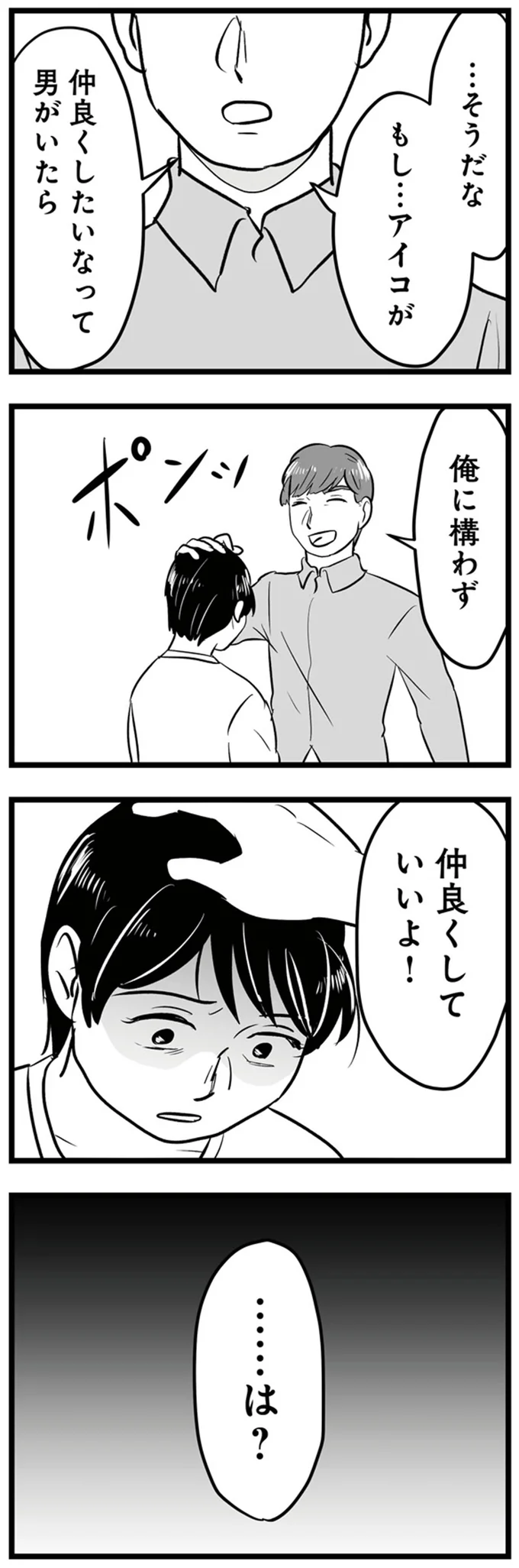 …は？