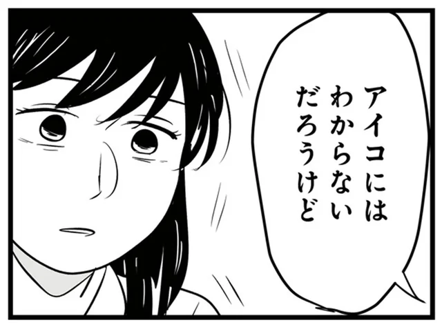 学歴、容姿をこきおろす。傷つく言葉で彼女を支配しようとするモラハラ彼氏の手口