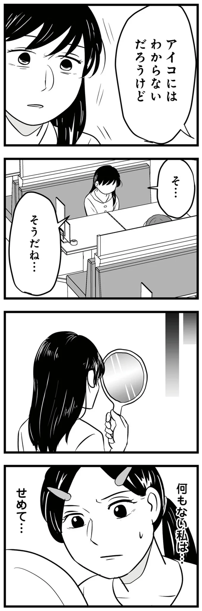 何もない私は…せめて…